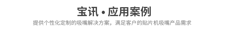 应用案例
